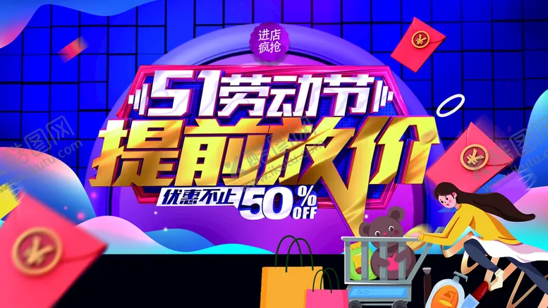 编号：76912310250604582389【酷图网】源文件下载-劳动节