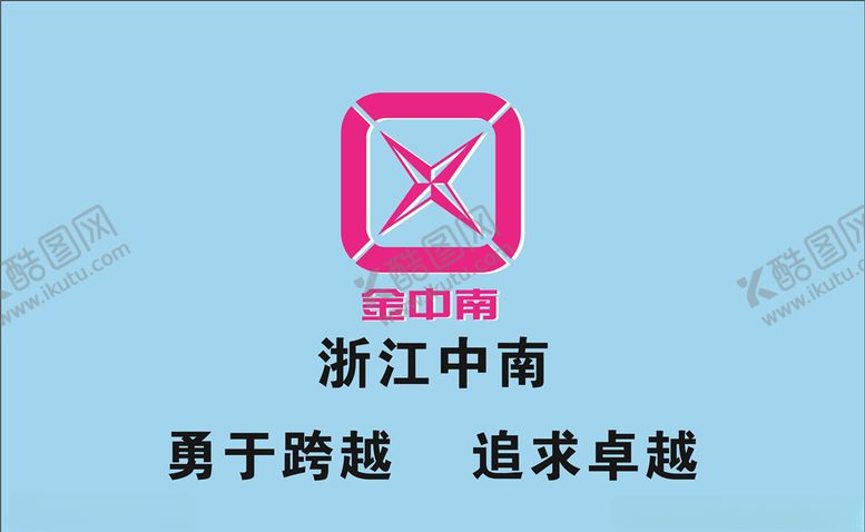 编号：66173106180712418036【酷图网】源文件下载-浙江中南logo