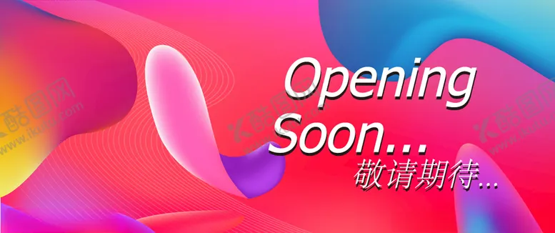 编号：58268604190909472378【酷图网】源文件下载-时尚简约网红围挡