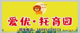 托育园广告