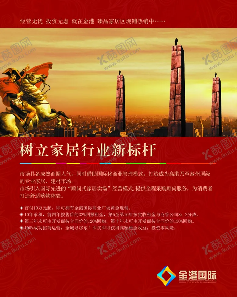 编号：45207409141929415416【酷图网】源文件下载-房地产海报