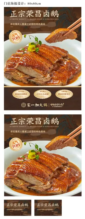 餐饮美食海报菜品banner电商淘宝