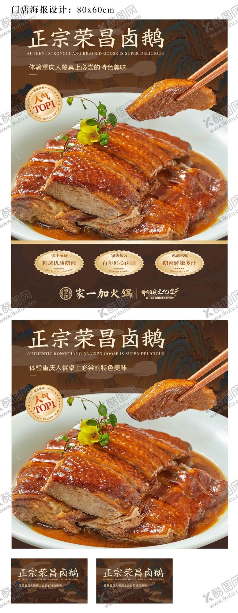 编号：35533507301621105376【酷图网】源文件下载-餐饮美食海报