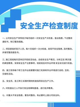 安全事故