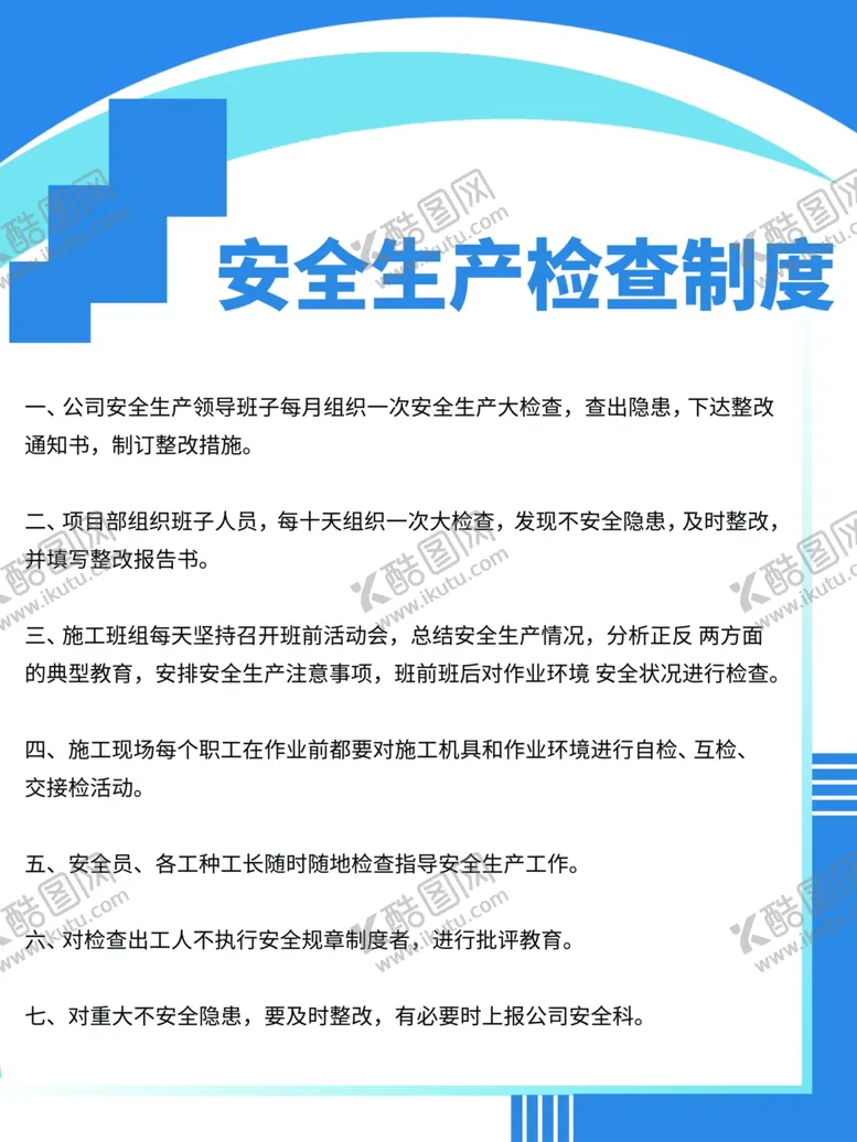 编号：79325806251547068442【酷图网】源文件下载-安全事故