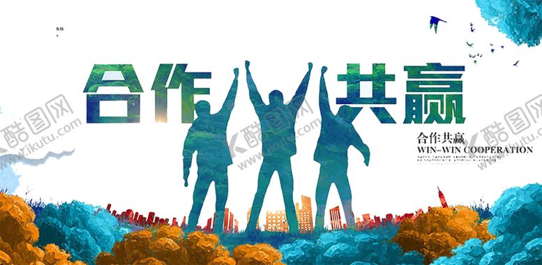 编号：52297409282150082152【酷图网】源文件下载-诚信