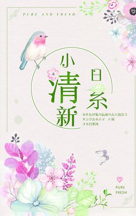 日系海报