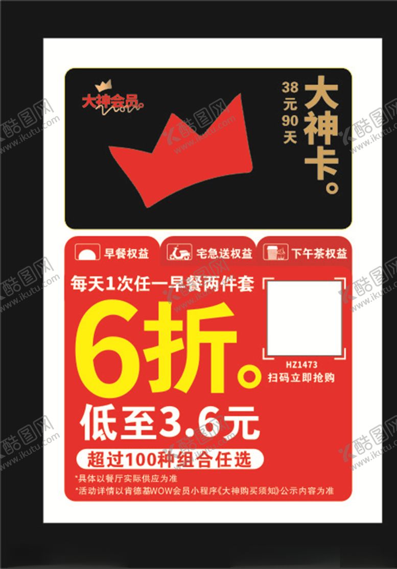 编号：87061504212126359899【酷图网】源文件下载-大神卡