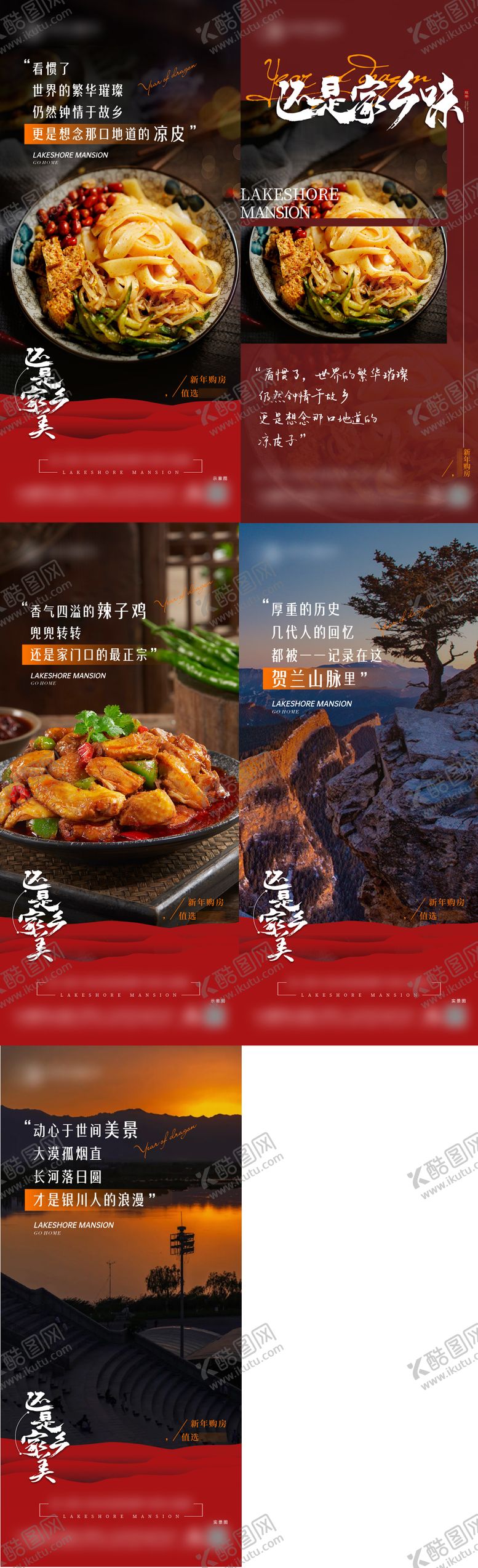 编号：78151112302022352571【酷图网】源文件下载-返乡置业海报