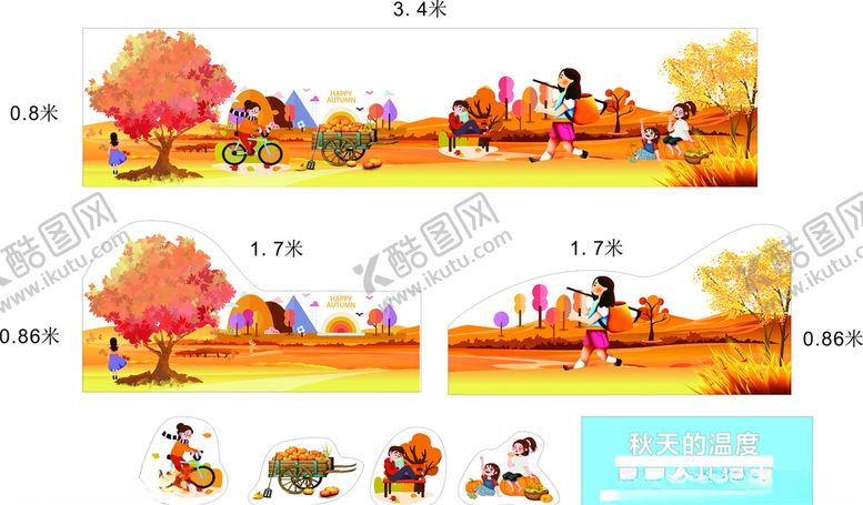 编号：93818709292119444385【酷图网】源文件下载-秋季异形展板