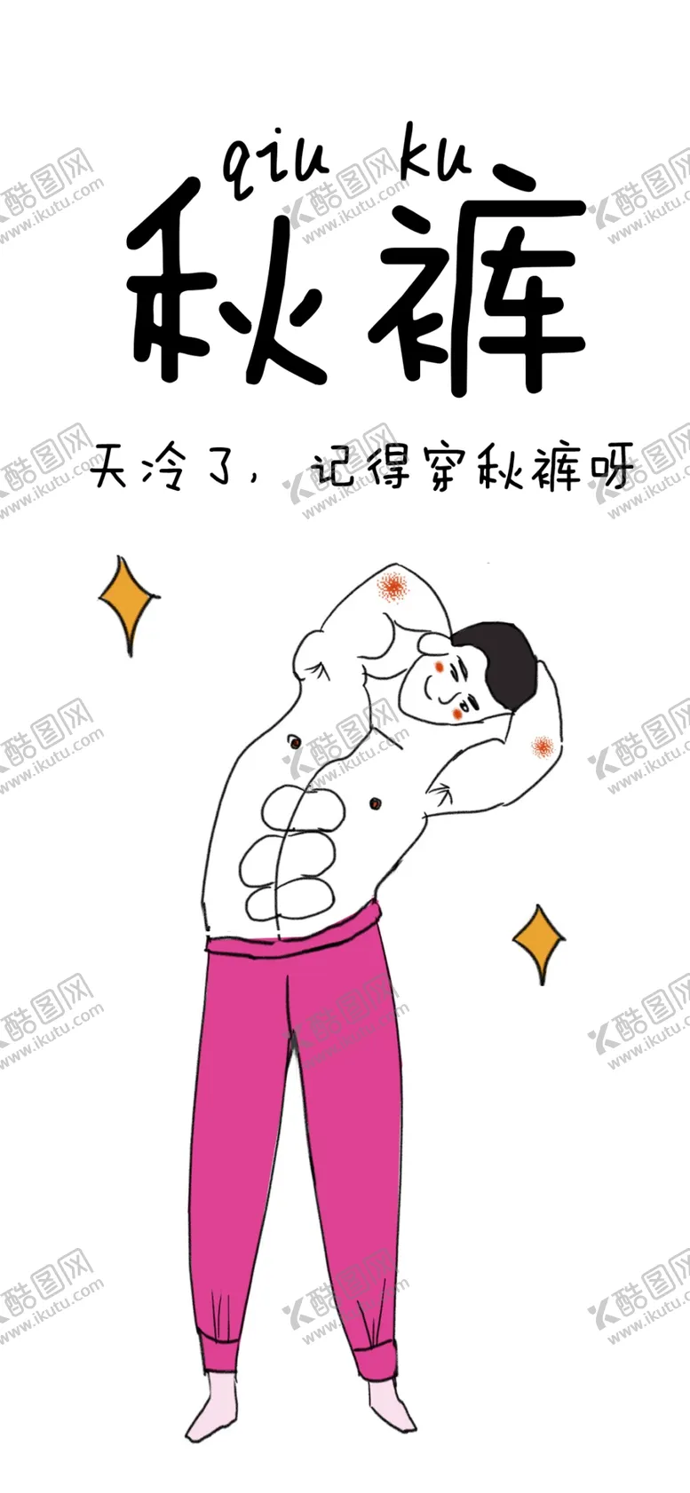 编号：90181004280524137800【酷图网】源文件下载-手机壁纸