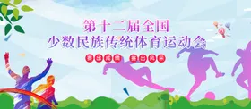 运动会体育运动会