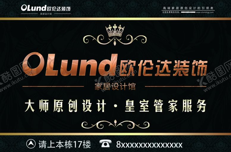 编号：85050004292216083128【酷图网】源文件下载-地产广告