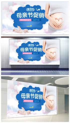 母亲节展板