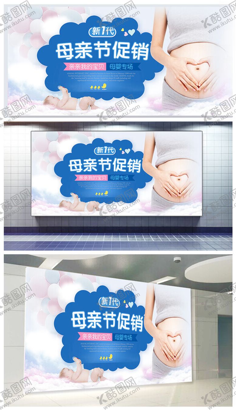 编号：39593609211820291676【酷图网】源文件下载-母亲节展板