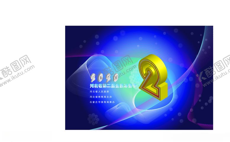 编号：36226604252209457760【酷图网】源文件下载-冰雪节海报