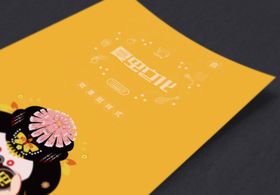 折页展示样机白纸三