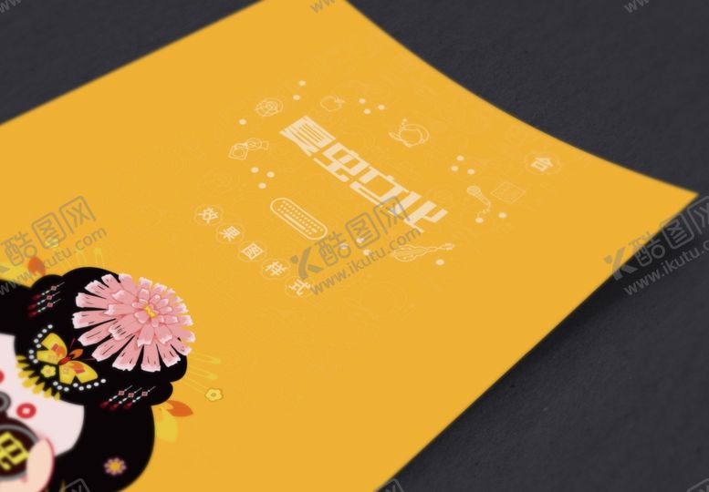 编号：73458605041806214288【酷图网】源文件下载-折页展示样机