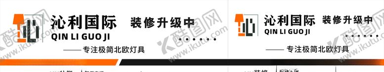 编号：59169204202137224343【酷图网】源文件下载-围挡广告灯饰围挡广告
