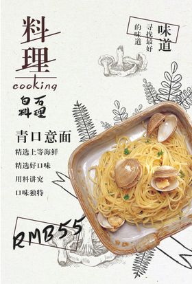 料理标识设计