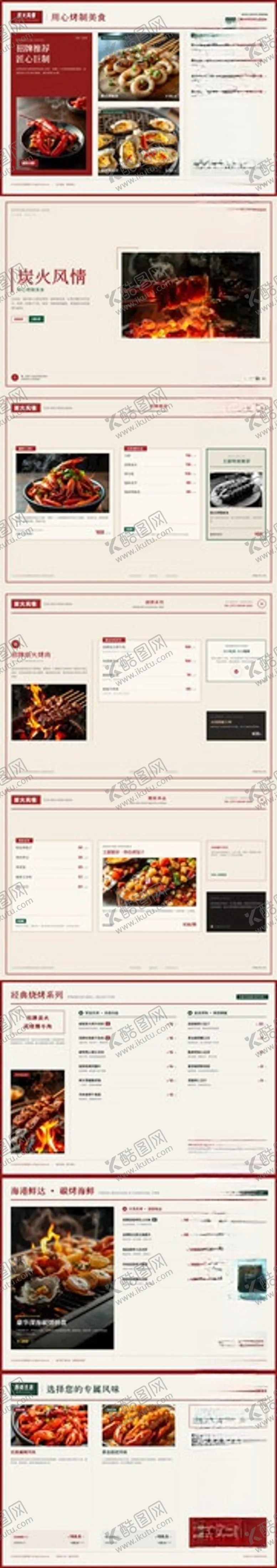 编号：23728506091359365591【酷图网】源文件下载-餐饮美食菜单设计