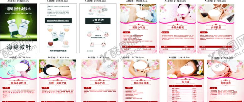 编号：25640207022031495297【酷图网】源文件下载-美容广告