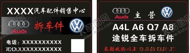 编号：36630809210443514114【酷图网】源文件下载-汽车配件