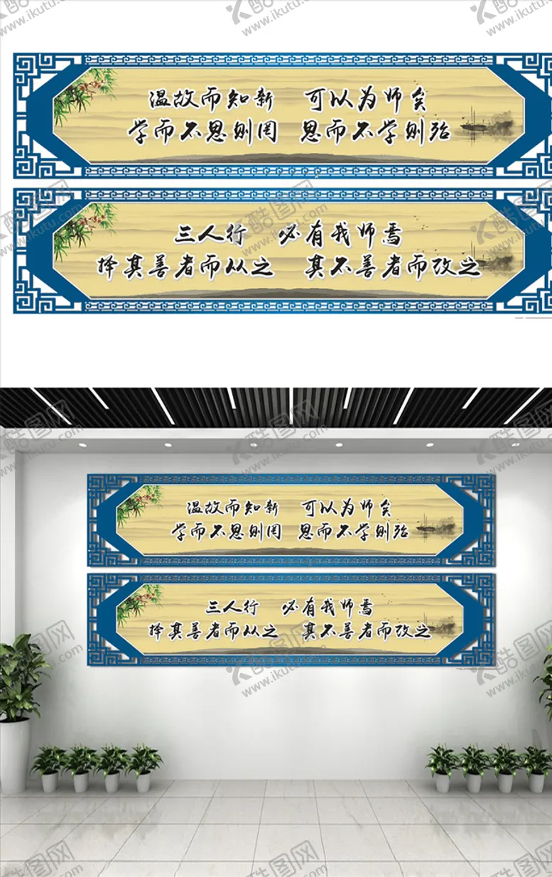 编号：38948905160554276265【酷图网】源文件下载-三人行必有我师焉