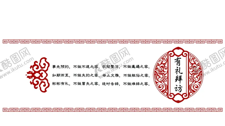 编号：75814607062026187512【酷图网】源文件下载-学校墙画
