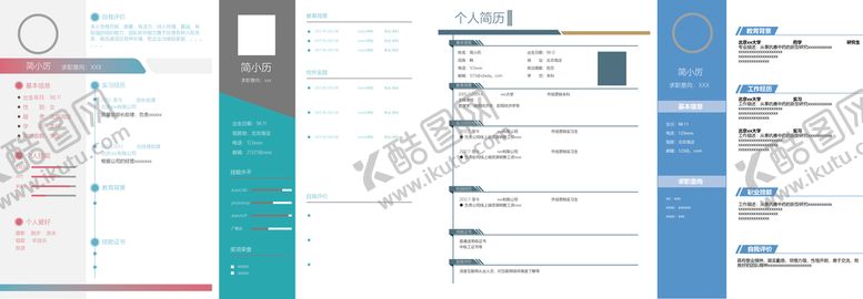 编号：42938509290117560657【酷图网】源文件下载-简历模板
