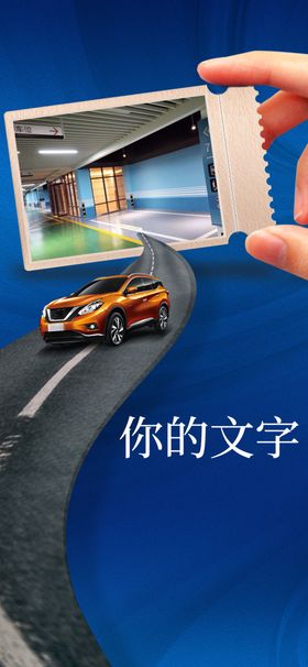 车位