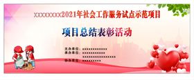活动背景关爱志愿者爱心