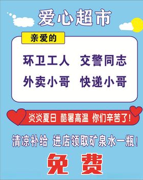 爱心驿站