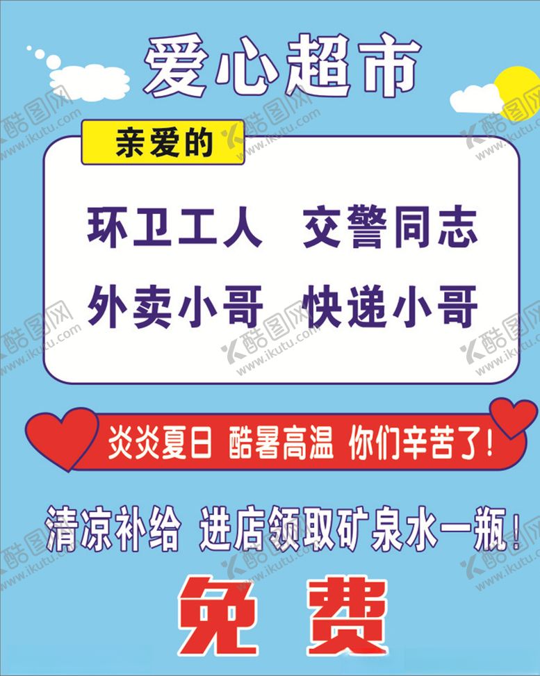 编号：19057005180150372701【酷图网】源文件下载-爱心驿站