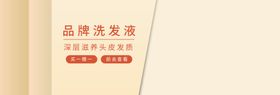 品牌洗发水