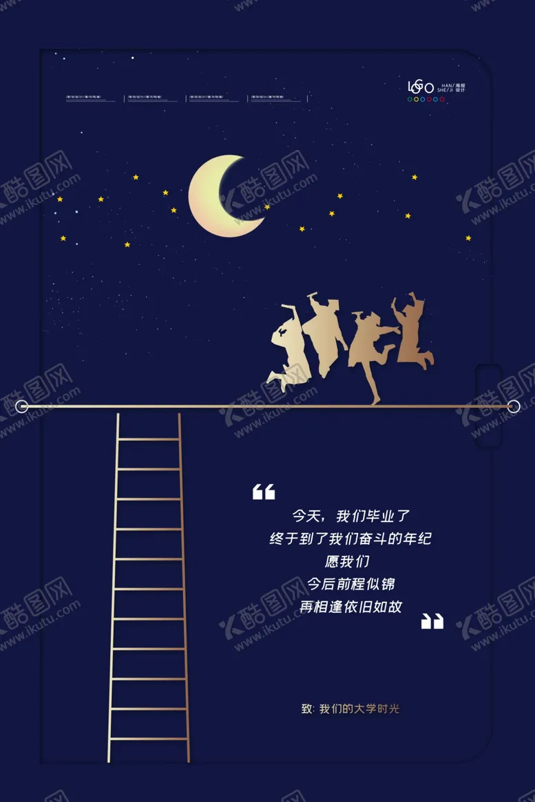 编号：97039012052128542903【酷图网】源文件下载-毕业季