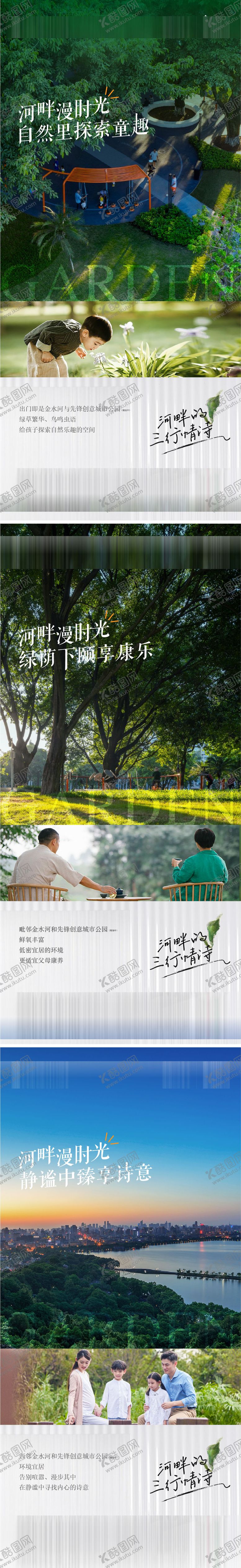 编号：59499302051233184741【酷图网】源文件下载-河畔洋房海报