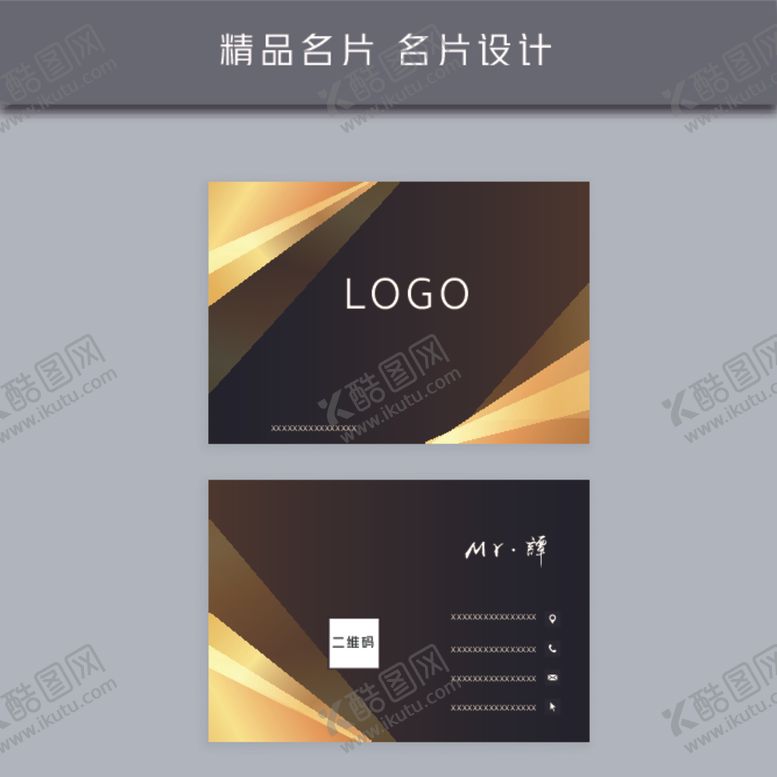 编号：14060209292354503723【酷图网】源文件下载-名片模板名片设计