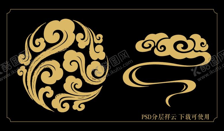 编号：10493005130617074827【酷图网】源文件下载-祥云