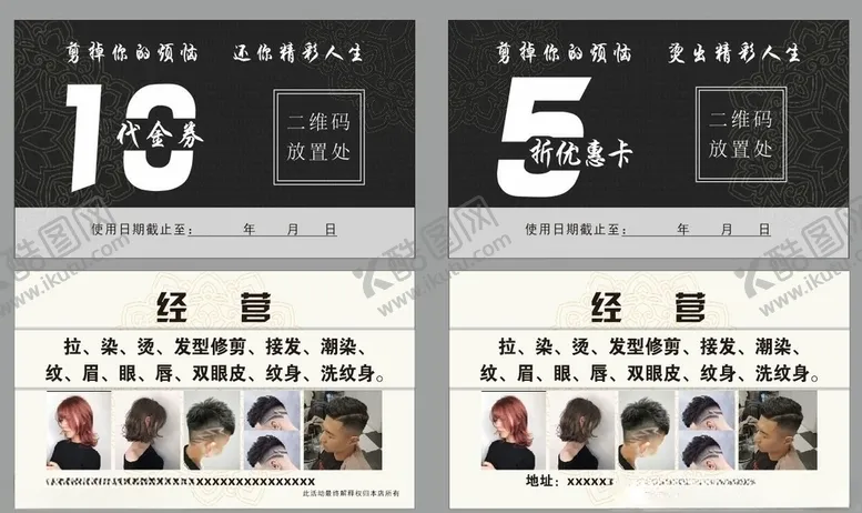 编号：38181505171816431367【酷图网】源文件下载-理发剪发名片