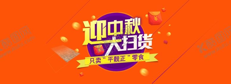 编号：46273107070458339446【酷图网】源文件下载-中秋展板
