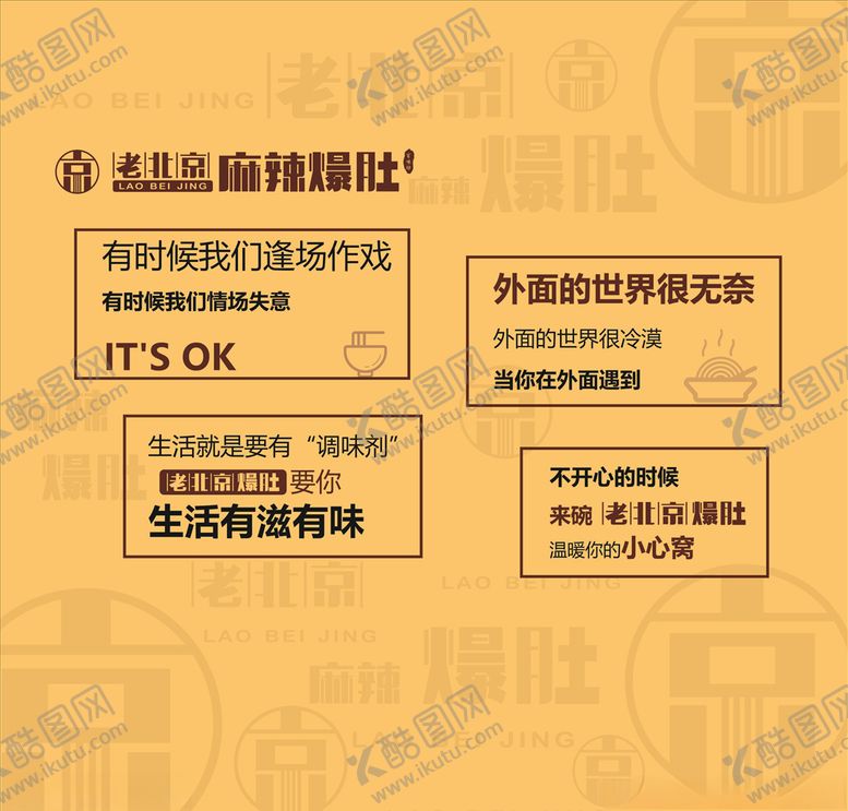 编号：41816309200535115908【酷图网】源文件下载-餐饮墙画