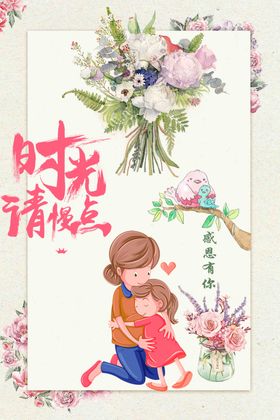 母亲节贺卡素材漫画