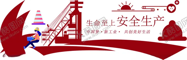 编号：16969202100755291527【酷图网】源文件下载-安全生产标语