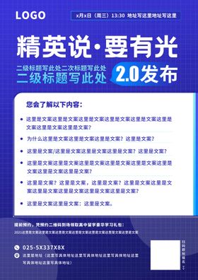 编号：97028609241315133657【酷图网】源文件下载-紫色单张海报