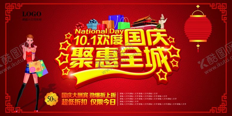 编号：59580810101517567752【酷图网】源文件下载-中秋海报