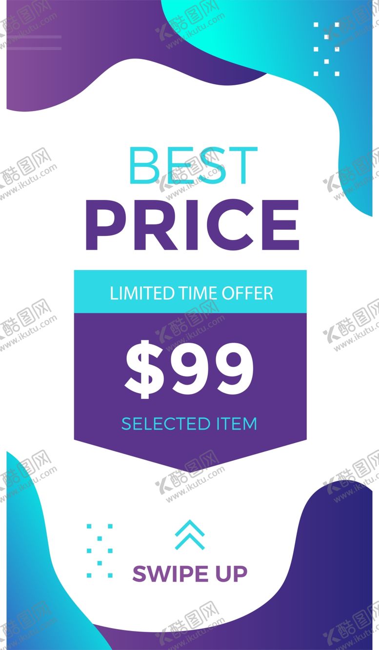 编号：51376709291552119310【酷图网】源文件下载-抽象图形海报