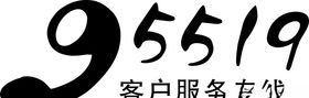 中国人寿客户服务专线