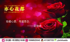 玫瑰花语