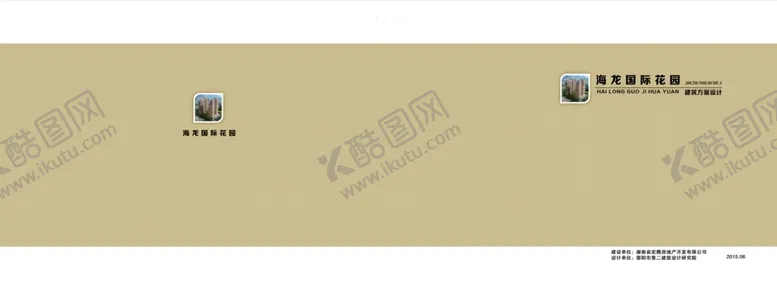 编号：67004304280413537687【酷图网】源文件下载-A3文本封面